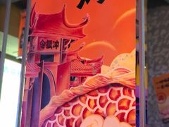 -令狐冲·炭烤活鱼(宝龙店)