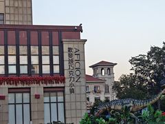 -歌斐颂巧克力小镇