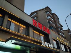 -连鹭海鲜·海肠捞饭·海胆饭(星海店)