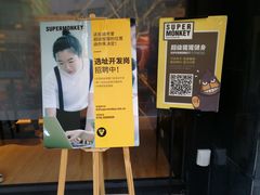 -超级猩猩健身·团课(陆家嘴中心店)