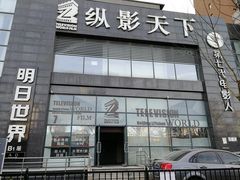 -明日世界密室轰趴·剧本桌游·箭馆团建(国贸店)