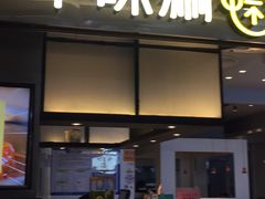 门面-千味涮·健康火锅(会展连城新天地店)