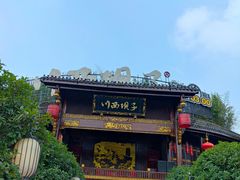 -川西坝子火锅(金沙1.0直营店)