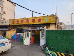 -原柳滩高台阶涮羊肉