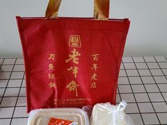 -老半斋(福州路店)