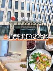 -千禧果月子会所(郑州东站店)