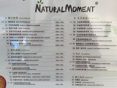 -Natural Moment天然果汁(天汇广场igc店)