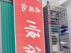 -老周记顺德双皮奶