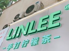 门面-LINLEE林里·手打柠檬茶(黄浦茂名南路店)