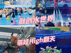 -青岛东方影都融创水世界