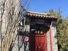 -万源龙顺度假庄园生态观光园