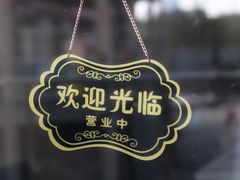 -学姐家酸奶铺(江大店)