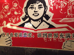 -佬革命主题火锅(玉沙路店)