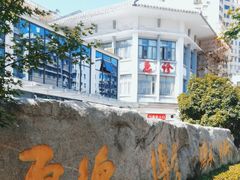 -上海市中医医院(芷江路院区)