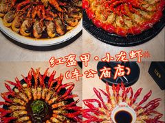 -红盔甲·小龙虾(车公庙店)