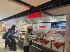 -山崎面包(第一八佰伴店)