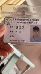 -复旦大学附属妇产科医院(杨浦院区)