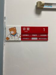 点击看大图 -广州市妇女儿童医疗中心(儿童院区)
