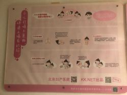 -北京妇产医院(东院)