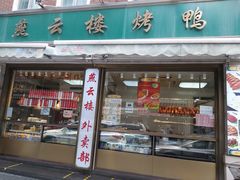 -燕云楼(云南路店)
