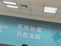 -灵芝妹子海鲜米线(瓦房店新玛特店)