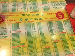 菜单-顺记冰室(宝华路店)