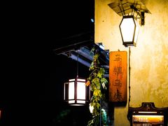 -乌镇东栅景区