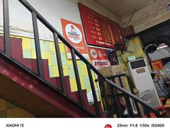 -王记生烫牛杂面馆(兰陵路店)