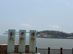 -温岭石塘海边