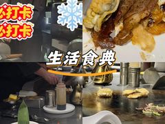 -水木锦堂·自助铁板烧(世贸天阶店)
