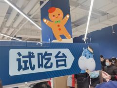 -盒马X会员店(上海森兰商都店)