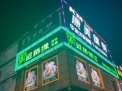 -过桥缘·过桥米线(大华虎城嘉年华店)