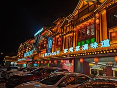 门面-家宴滇食记·云南家常菜