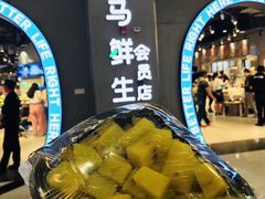 -盒马鲜生(皇庭广场店)