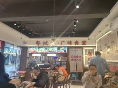 -粤拭轩·广东味道(祥和里店)