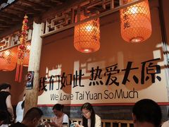 -山四砂锅(太原钟楼街店)