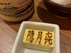 -隐月· 㐂和食屋(芝罘万达公馆店)