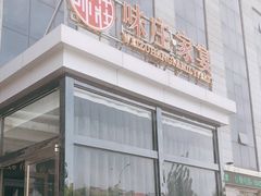 -味庄·家宴(金海四路店)