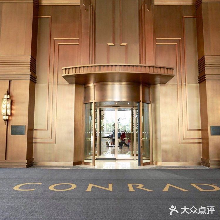 天津康莱德酒店来了