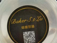 -Baker S·t Lu焙璐甜品(逸天城店)