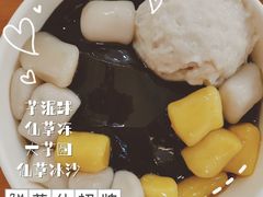 -鲜芋仙(群光广场店)