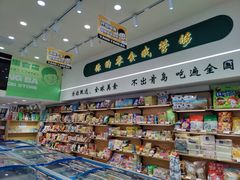 -洋洋爸雪糕(万科店)
