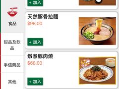 -一蘭拉面(尖沙咀店)