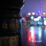 夜晚的时候它也是热闹非凡  深夜也有寂静