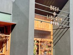 -尚牛社会 Beef & Liberty(金桥EKA天物店)
