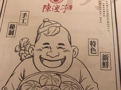 -陈傻子餐厅(世纪都会店)
