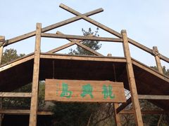 -天目湖山水园