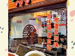 面线糊-国仔面线糊(水门国仔总店)