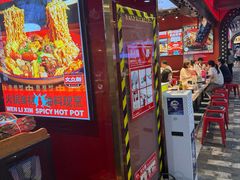 -文立新麻辣烫(合生汇21街区店)
