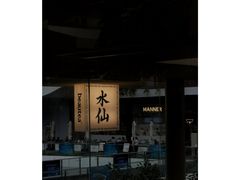 -BeauTea水仙(coco park店)